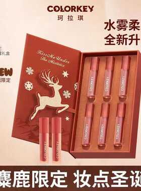 口红礼盒柔雾提气色ColorKey