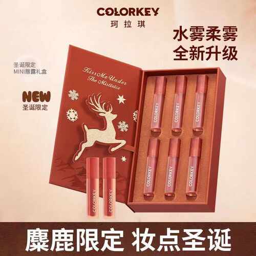 口红礼盒柔雾提气色ColorKey