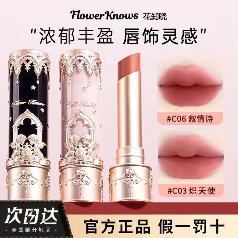 花知晓新品小天使唇泥棒丝绒哑光口红C01十字星高颜值C04丘比特