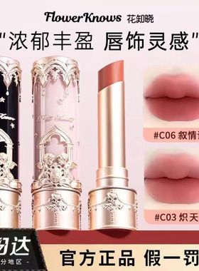花知晓新品小天使唇泥棒丝绒哑光口红C01十字星高颜值C04丘比特