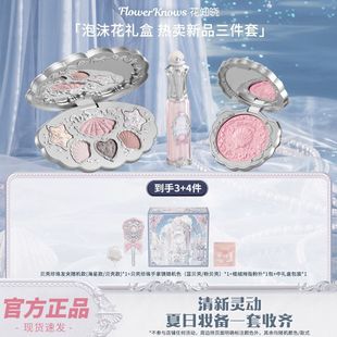 花知晓贝壳珍珠系列化妆品礼盒一套成妆生日节日闺蜜女友自用礼盒