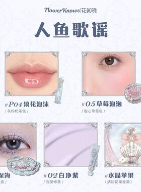 花知晓贝壳珍珠系列香水礼盒