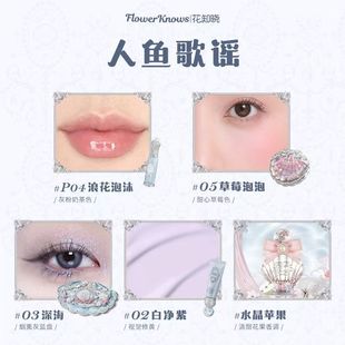 花知晓贝壳珍珠系列香水礼盒化妆品彩妆套装女生闺蜜生日礼物新手