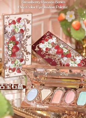 花知晓草莓洛可可5色眼影哑珠光细闪01雪顶冰拿铁日常百搭通勤