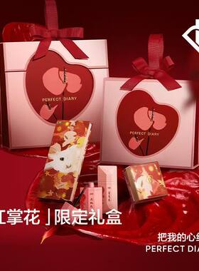 完美日记开运花兔盘红掌花礼盒自选色号眼影口红唇釉彩妆生日礼物