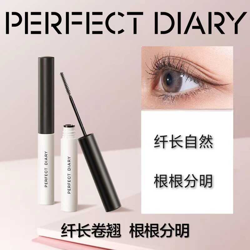 纤长卷翘打底棕色睫毛膏完美日记