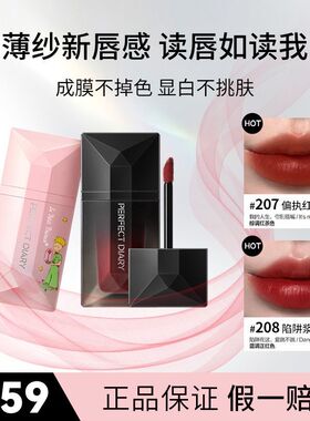 完美日记名片唇釉持久不易沾杯雾面207偏执红茶口红雾面哑光红棕