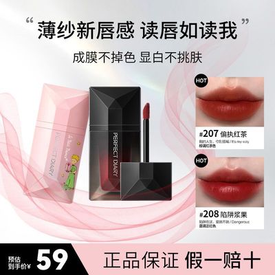 完美日记名片唇釉持久不易沾杯雾面207偏执红茶口红雾面哑光红棕