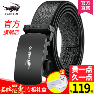 皮带真皮自动扣青年休闲商务年轻人高档纯牛皮裤 腰带正品 鳄鱼男士