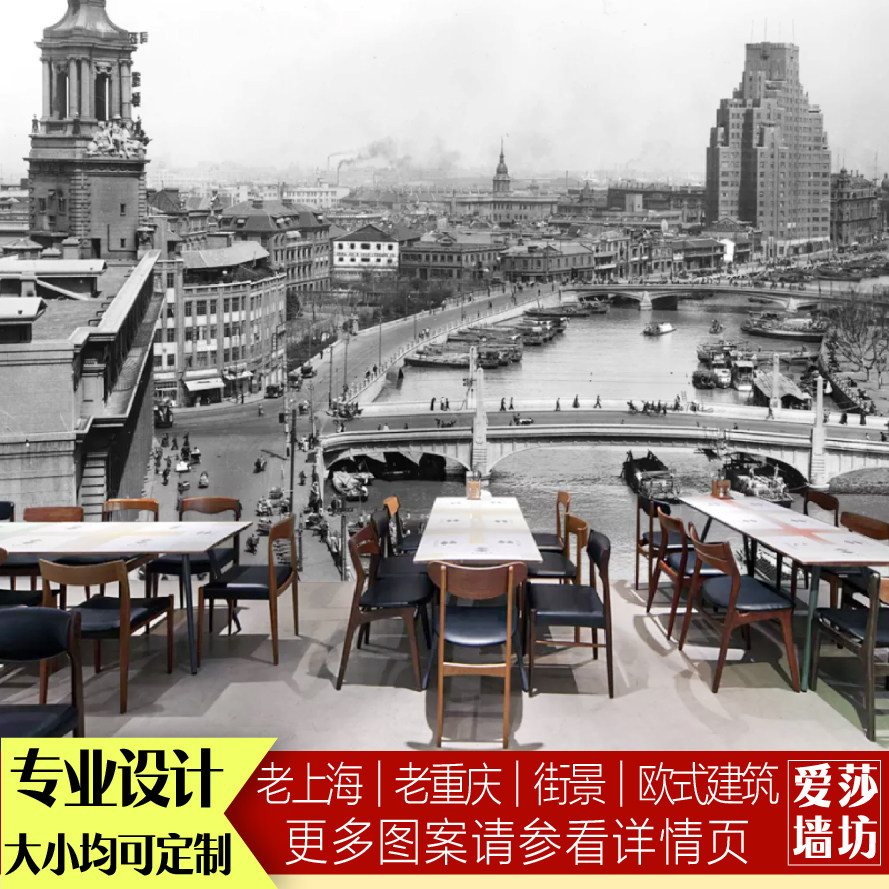外滩老上海滩黑白壁画老重庆老香港壁纸简欧街景欧式建筑背景墙布