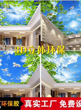 立体树叶吊顶客厅天花板壁纸