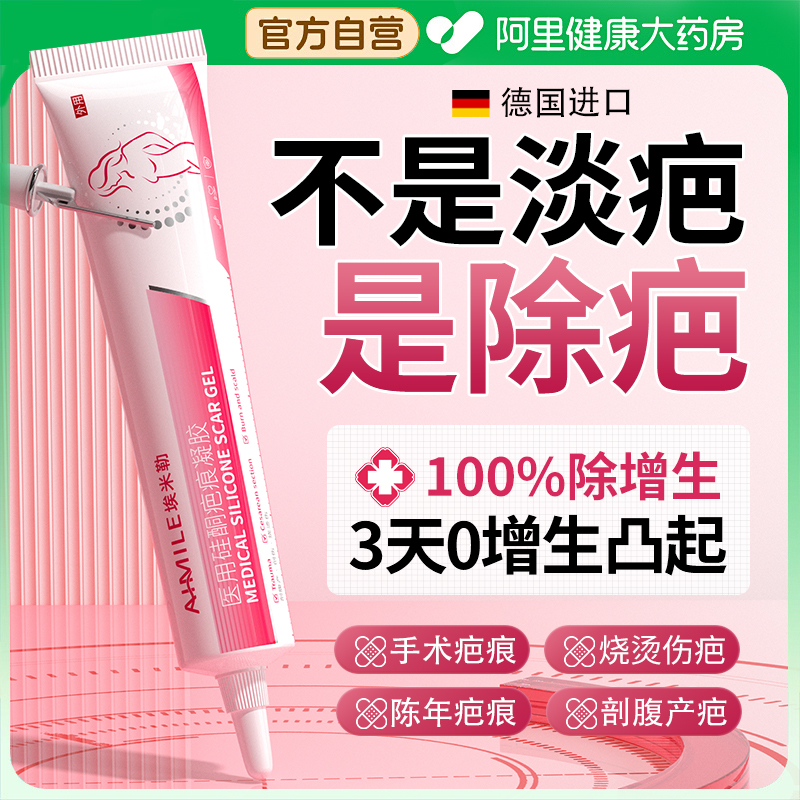 胖东來断货王|除增生凸起NO.|