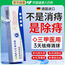 痔疮膏医用卡波姆凝胶消肉球女性断内外痔根肛门瘙痒排行榜正品