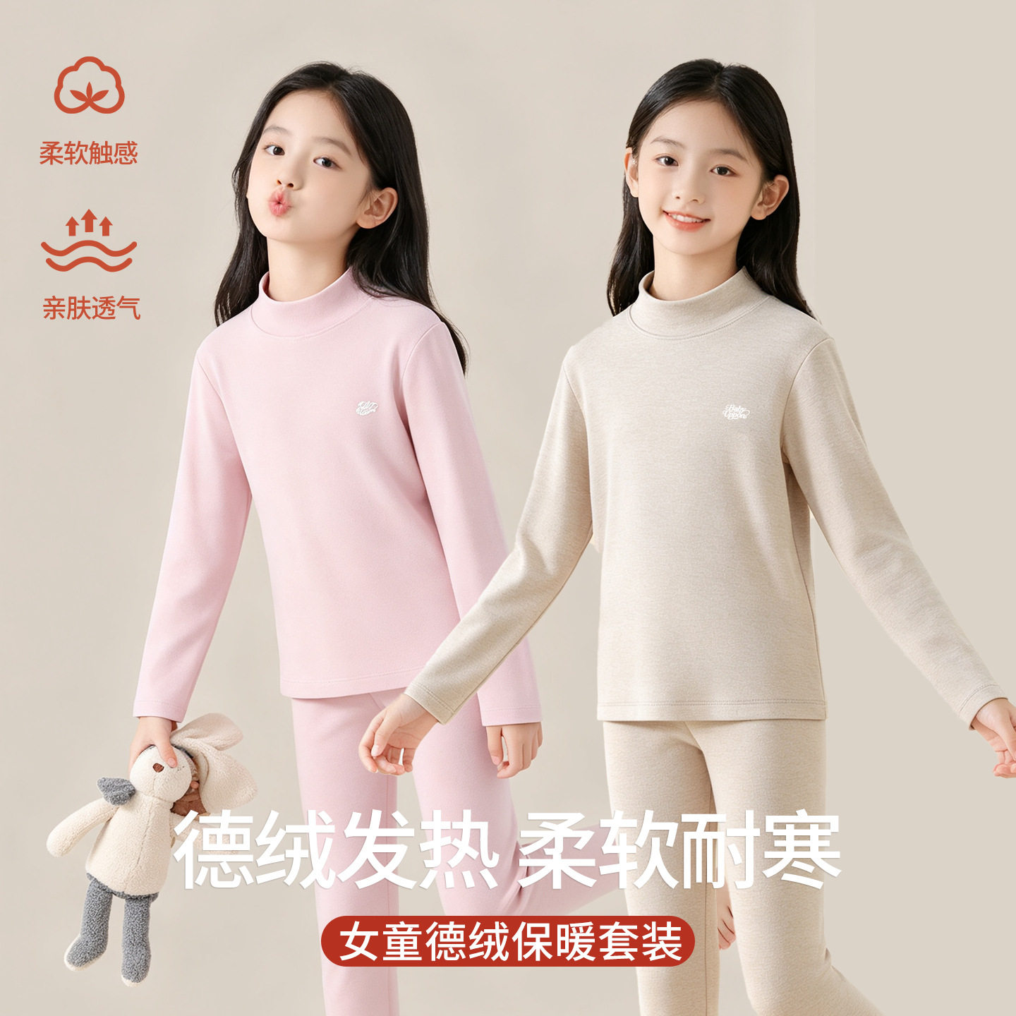 少女保暖内衣a类秋冬季德绒加绒加厚秋衣秋裤初高中生打底衫套装