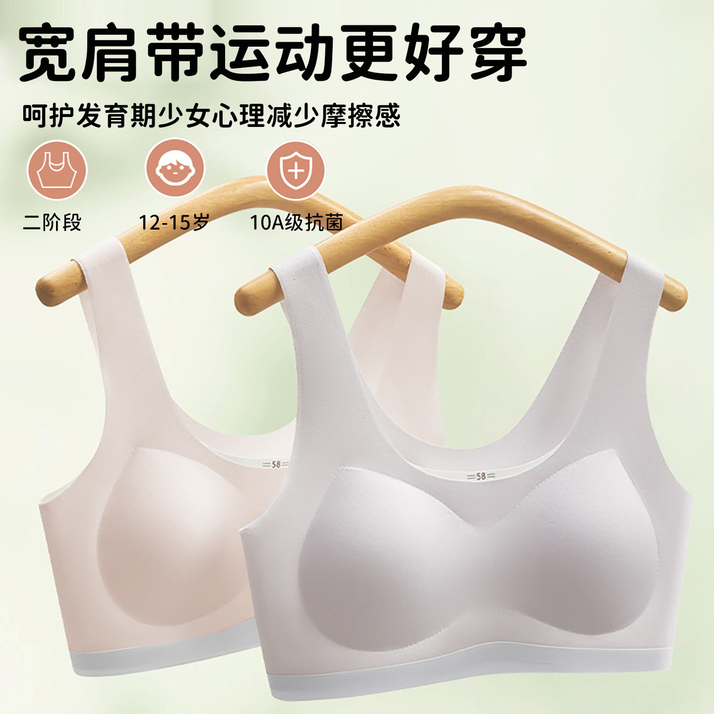 女童内衣少女发育期小学生二阶段透气春夏新款女孩儿童吊带小背心