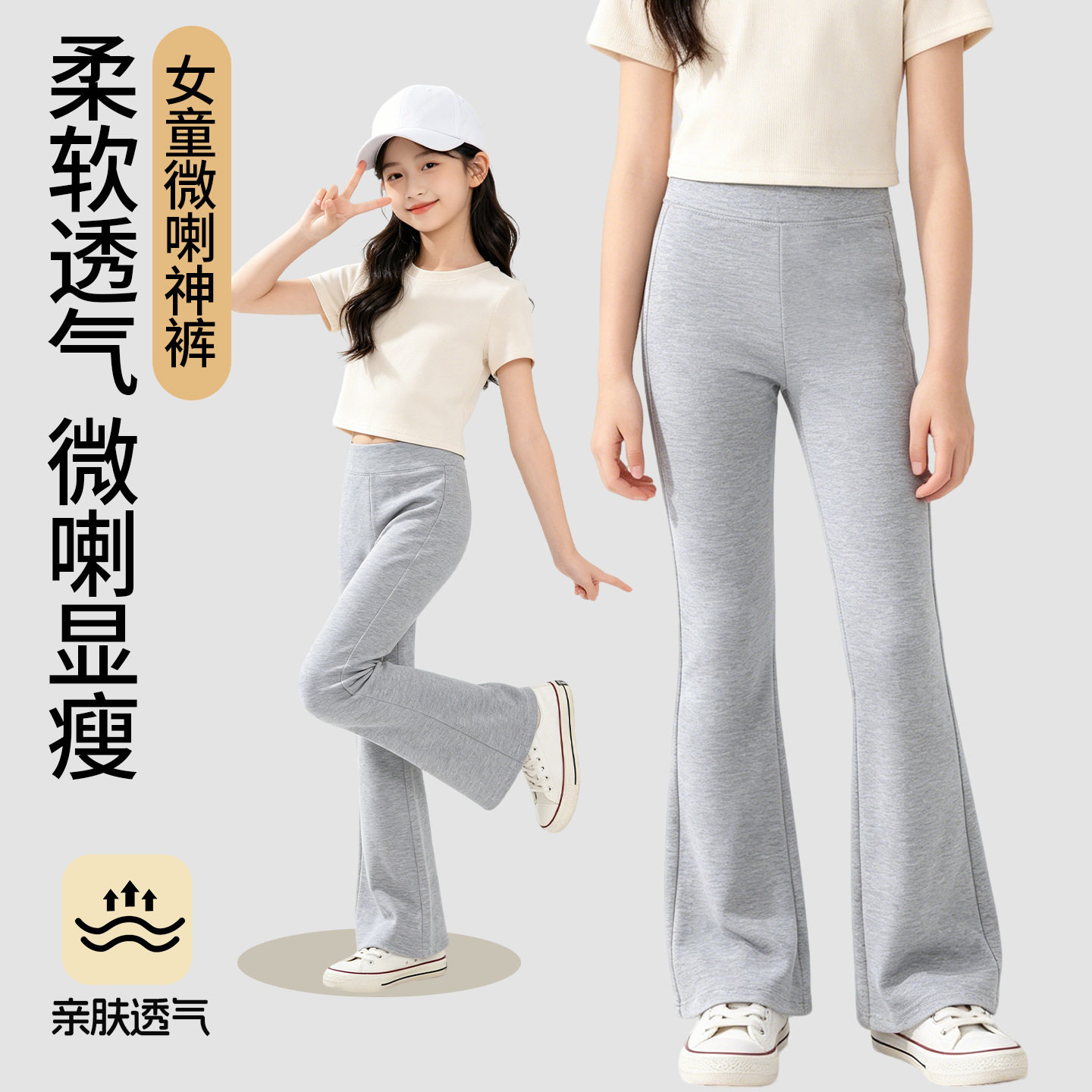 女童裤子秋冬92棉微喇鲨鱼裤2026新款户外瑜伽打底大童喇叭裤春装