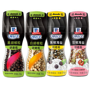 味好美黑胡椒粒带研磨器28g 研磨瓶手动现磨黑胡椒粉意面牛排调料