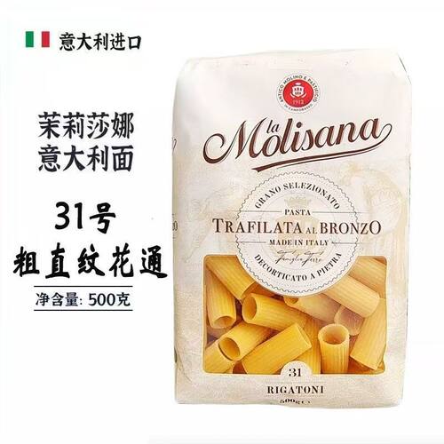 茉莉莎娜粗直纹花通形意大利面500g进口商用意面意粉空心粉