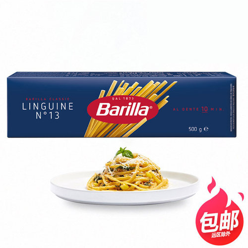 百味来13号扁面清仓处理