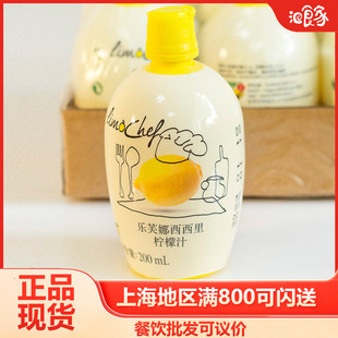 12瓶去腥蛋糕烘焙进口柠檬汁烘焙原料 乐芙娜西西里柠檬汁200ml