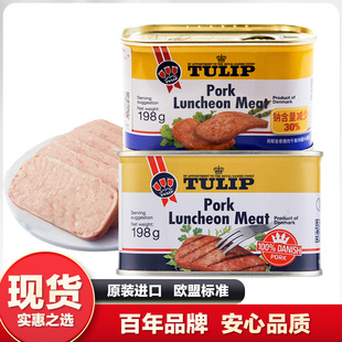 郁金香丹麦进口郁金香午餐肉三花猪肉罐头198克 6罐即食罐头