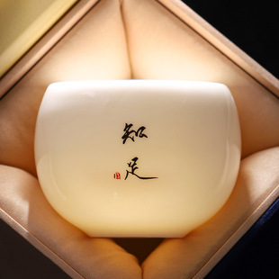 和声 四季 主人杯单杯茶杯茶盏羊脂玉茶具品茗杯家用高档百家姓