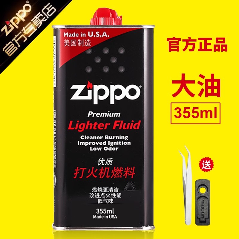 美国原装正品zippo打火机油正版配件芝宝专用煤油燃油 355ML大油