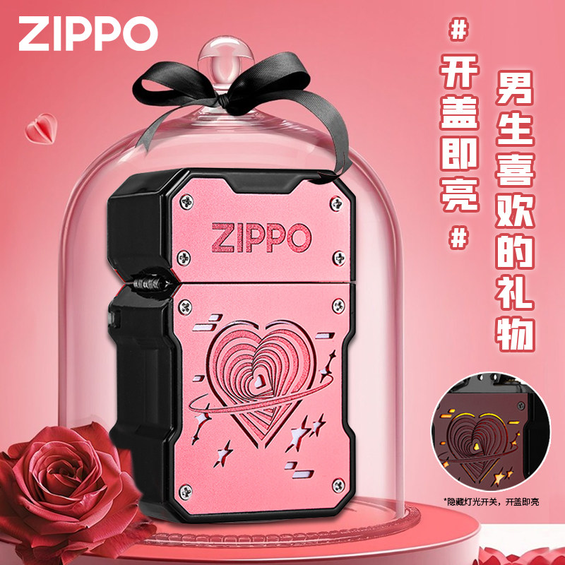 zippo打火机正品煤油防风女士高颜值心动之光送男友520生日礼物