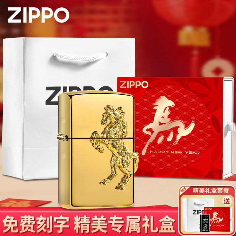 ZIPPO正品煤油打火机生肖马一马当先马到成功送男友新年礼物刻字,ZIPPO/瑞士军刀/眼镜,ZIPPO/芝宝,淘宝优惠券,粉丝福利购,淘宝优惠卷