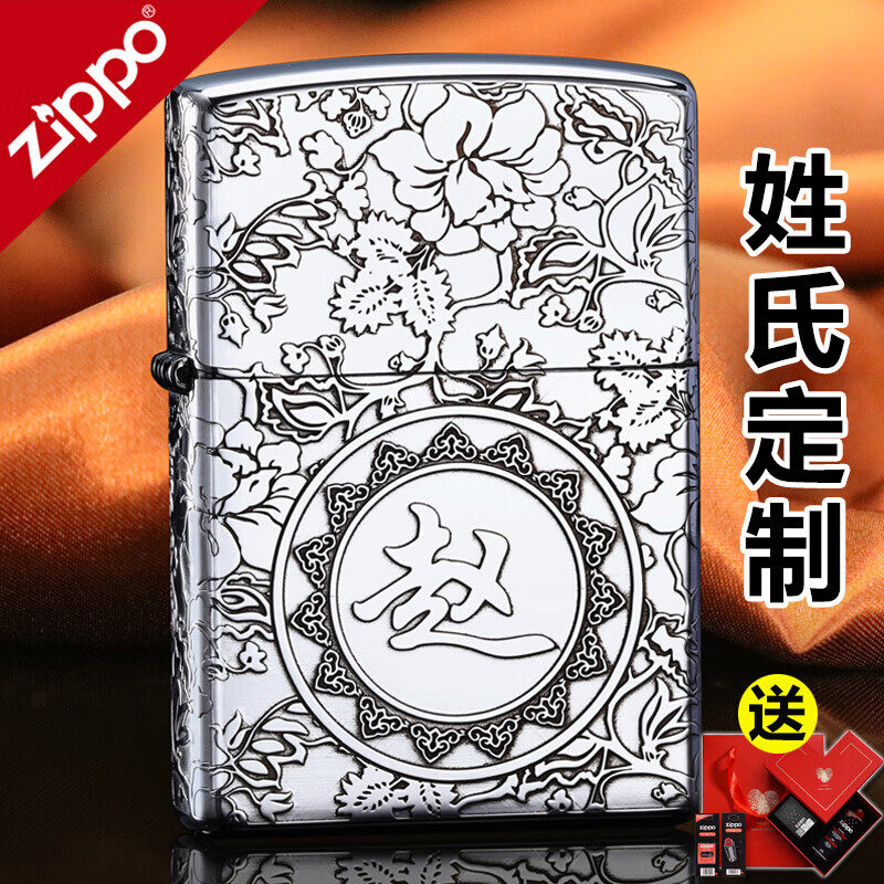 ZIPPOzipp煤油打火机纯银 定制美国原装正版zppo个性定制刻字送礼