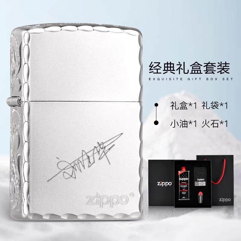 ZIPPO正品煤油打火机镀银精雕私人定制刻字签名送男士长辈礼物zp