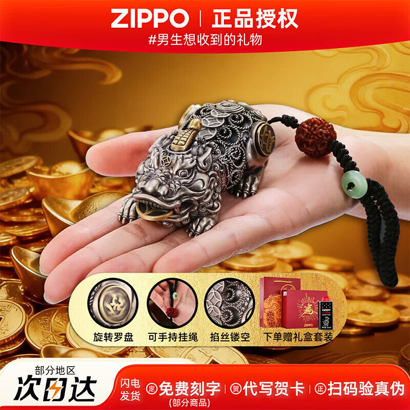 ZIPPO打火机重甲天禄转运貔貅花丝镂空防风煤油七夕送男朋友礼物