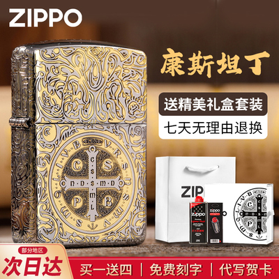 zippo康斯坦丁正版送男士礼品