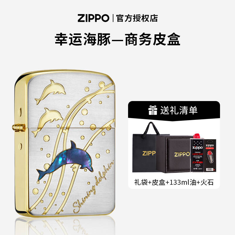 zippo正品煤油打火机正版防风1941复刻幸运海豚刻字送男友礼物