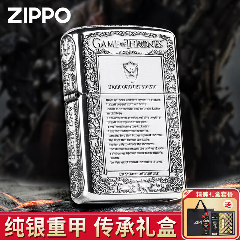 ZIPPO限量版纯银打火机图片