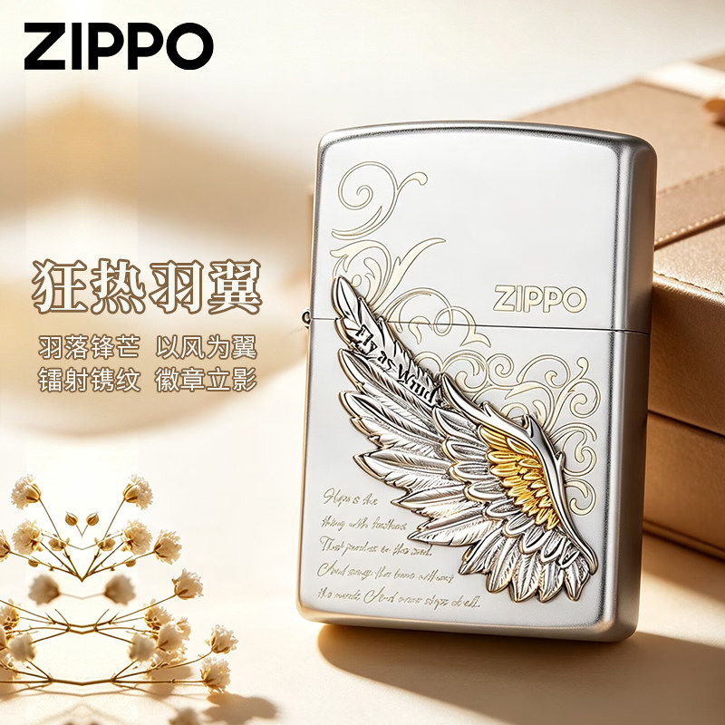 ZIPPO之宝正品狂热羽翼热恋之翼防风煤油生日送男士朋友七夕礼物图片
