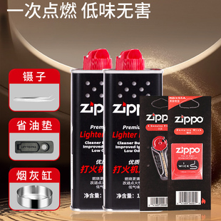 配件芝宝专用煤油燃油火石棉芯zp zippo打火机油正版 美国原装 正品