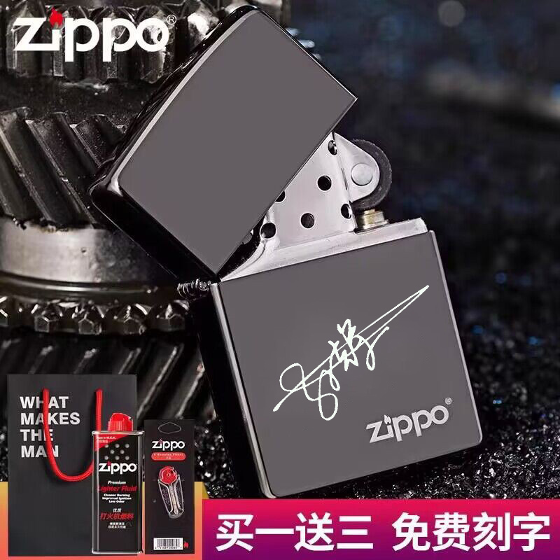 zippo打火机正版黑冰刻字男士