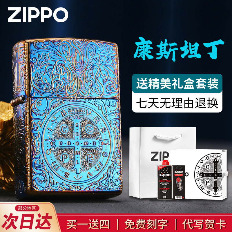 ZIPPO正品煤油打火机正版防风康斯坦丁交付熏金烧蓝送男友礼物