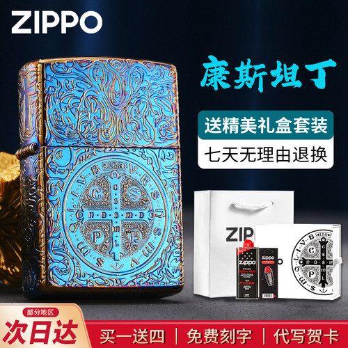 ZIPPO正版送男友礼物高颜值个性