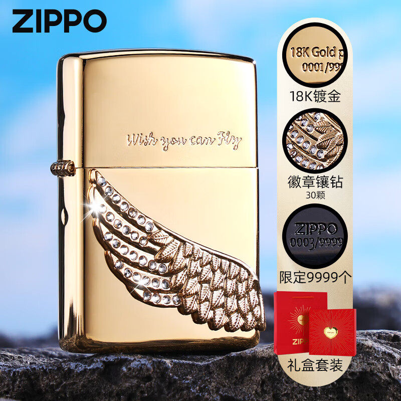 ZIPPO正品煤油打火机防风镀金镶钻非你莫属飞的更高翅膀送男朋友
