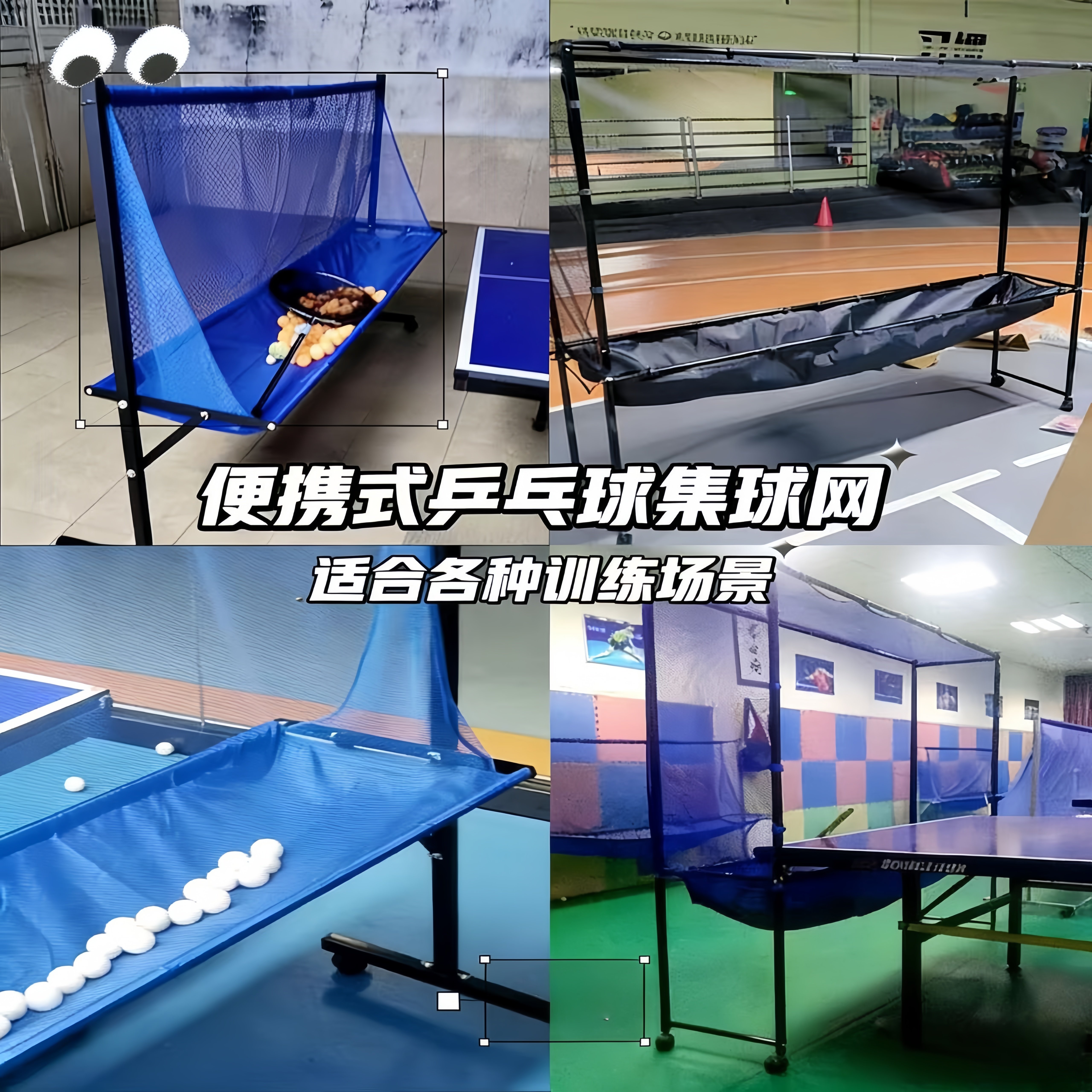 乒乓球集球网落地式收球网集球器多球架发球机回收网移动式集球网