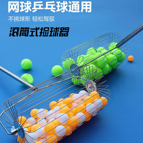 澳之星乒乓球捡球器网球匹克球拣