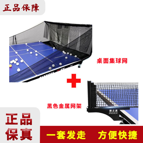 便携式收集网集球器捡球