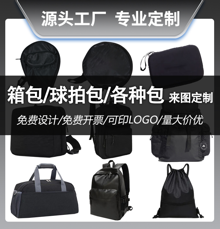 乒乓球拍套葫芦拍套乒乓球包图片