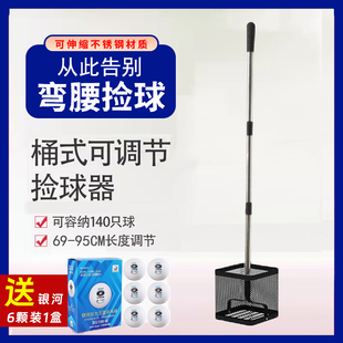 澳之星网框式乒乓球优质捡球器便携式伸缩拾球器神器可调角度网筐