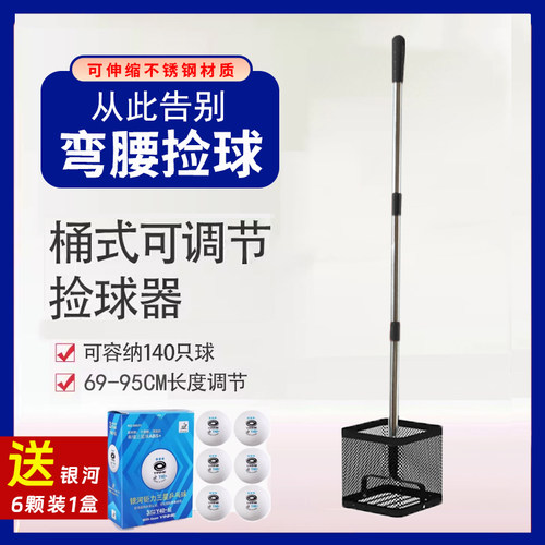 澳之星网框式乒乓球可调角度