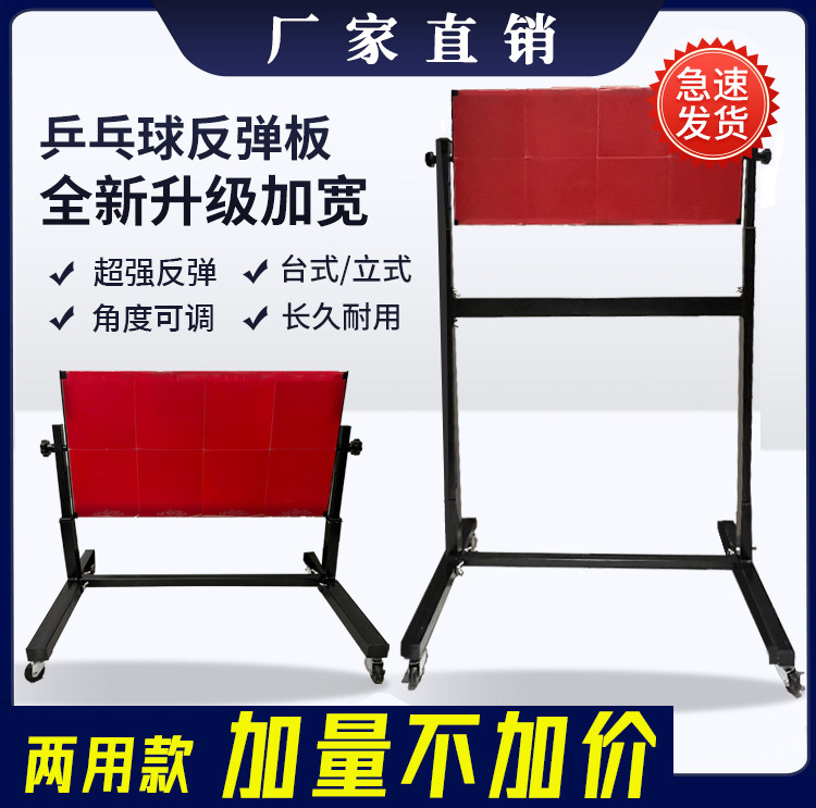 乒乓球回弹板反弹板对打器图片