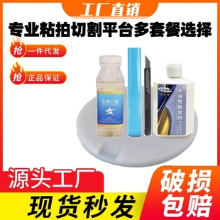 乒乓球胶皮切割平台套胶粘拍DIY工具刀台滚胶棒胶皮