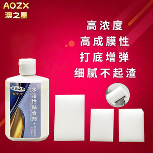 乒乓球胶水无机水溶性粘合剂乒乓球拍胶皮专用打底灌油粘合剂无机